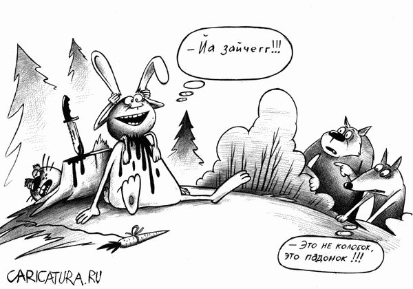 Карикатура про зверей