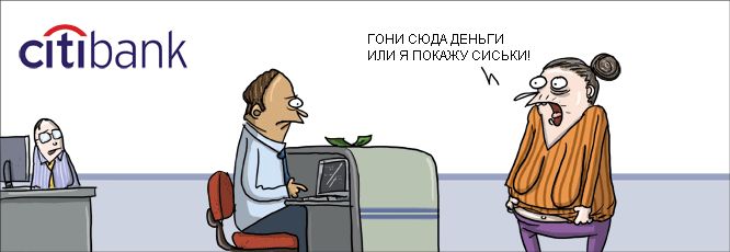 Прием врача, карикатура