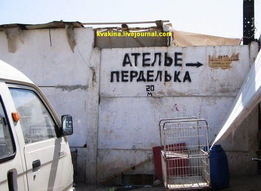 Реклама ателье