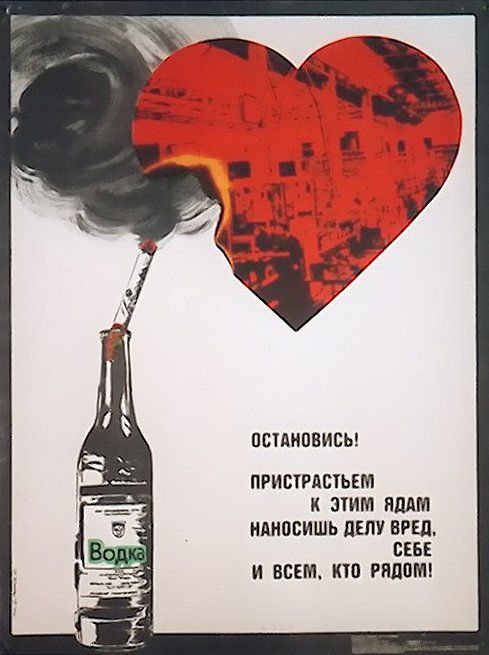 Антиреклама