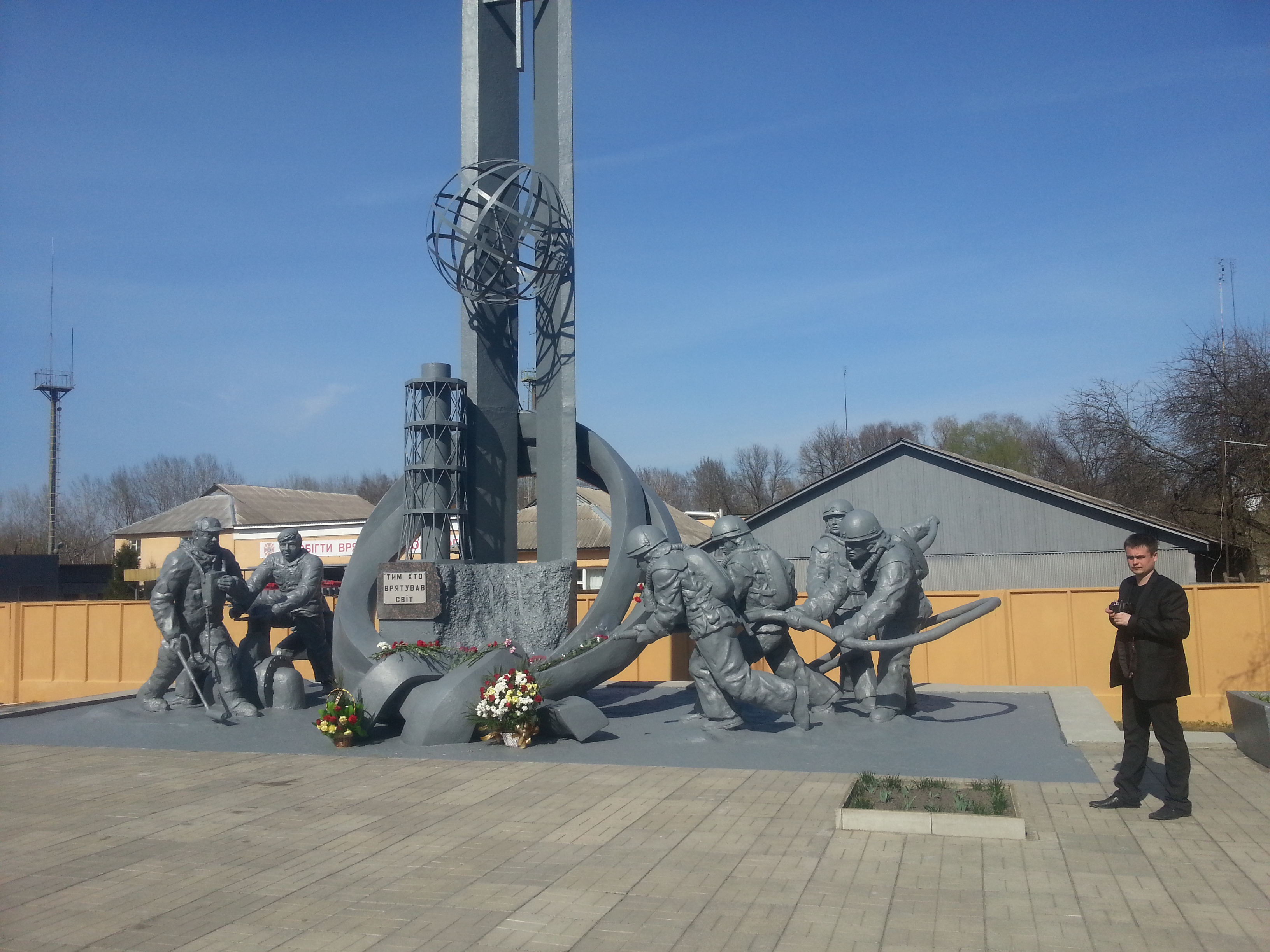 Памятник людям спасшим мир
