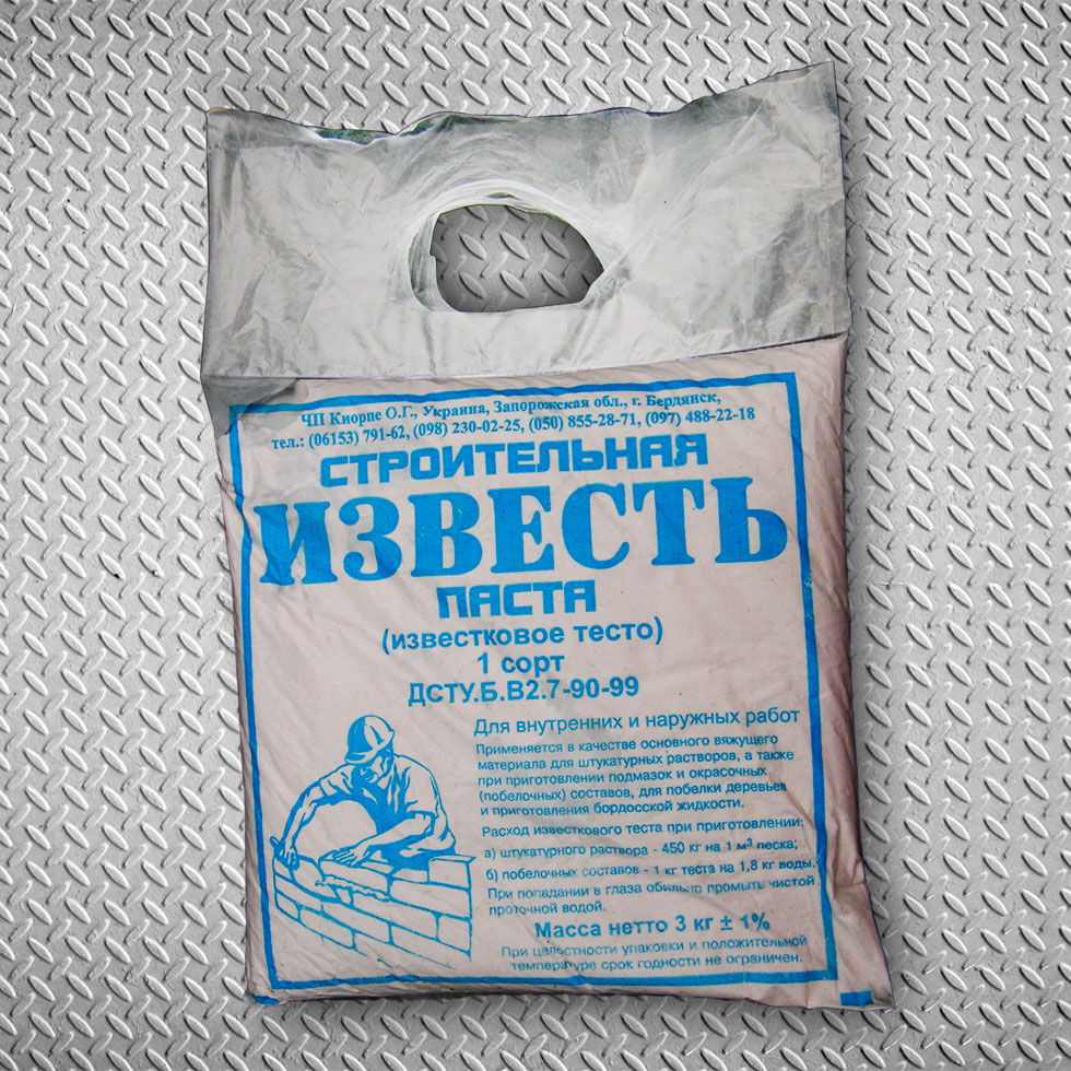 Известь, Производство извести, Купить известь