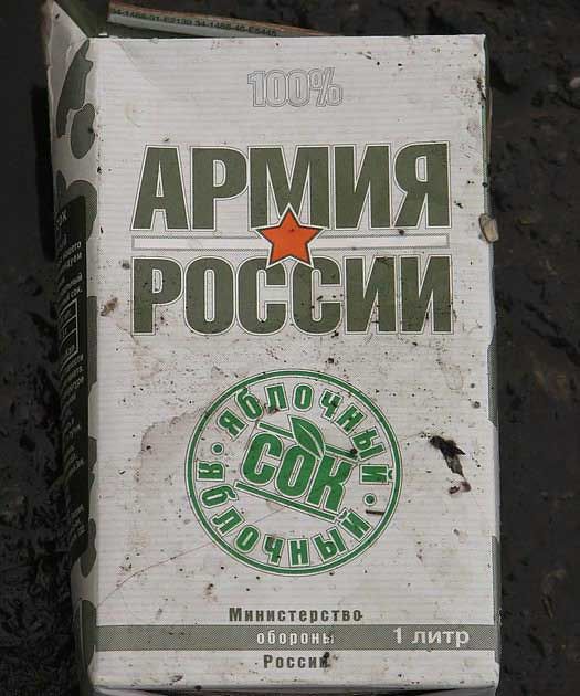 Сок для военослужащих