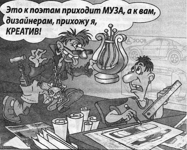Карикатура 11