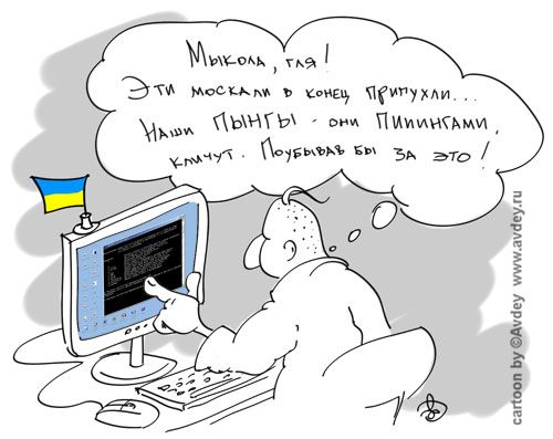 Компьюторщик