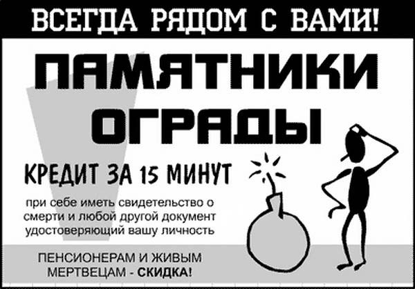Всем мертвецам скидка